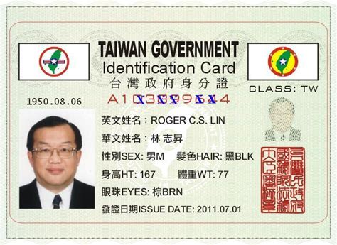 taiwans smart card|Taiwan student id card.